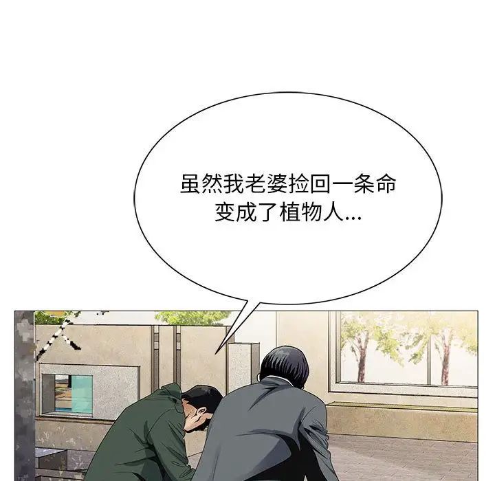 《危险水位》漫画最新章节第40话免费下拉式在线观看章节第【93】张图片