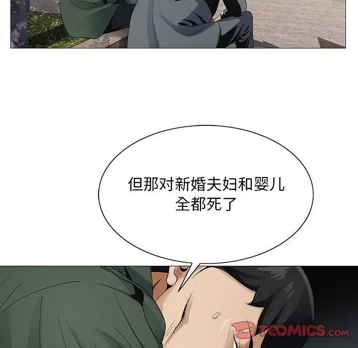 《危险水位》漫画最新章节第40话免费下拉式在线观看章节第【94】张图片