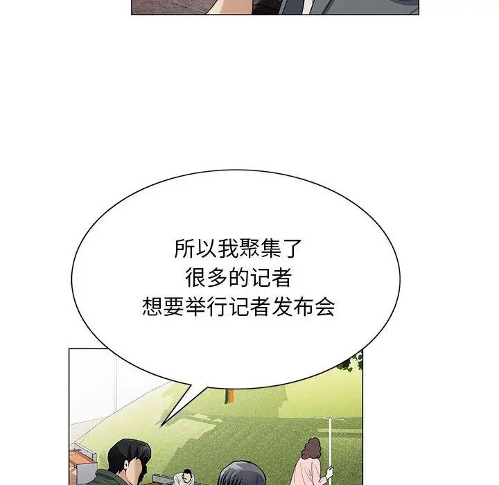 《危险水位》漫画最新章节第40话免费下拉式在线观看章节第【67】张图片