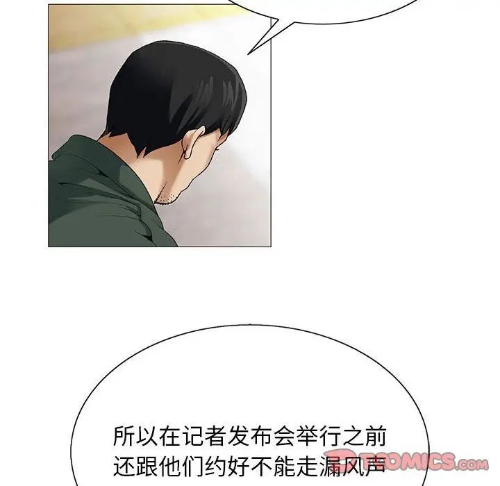 《危险水位》漫画最新章节第40话免费下拉式在线观看章节第【70】张图片