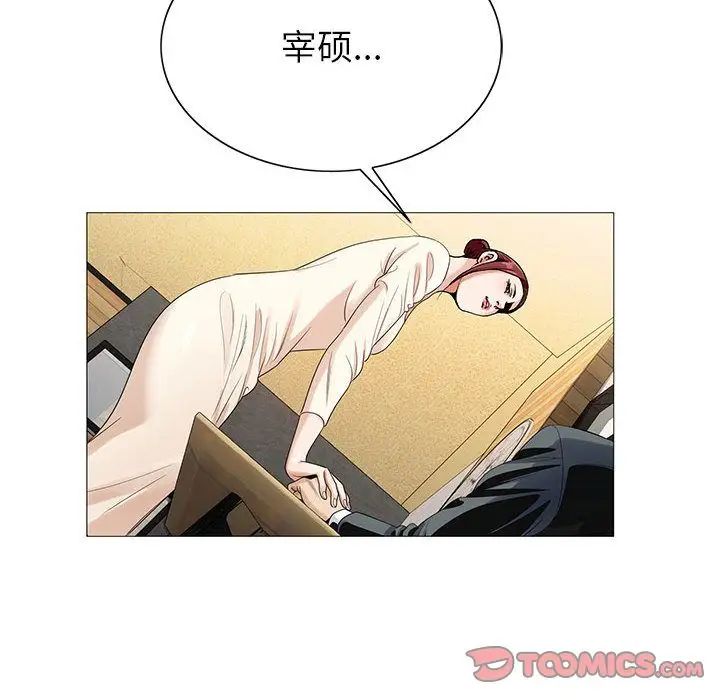 《危险水位》漫画最新章节第41话免费下拉式在线观看章节第【14】张图片