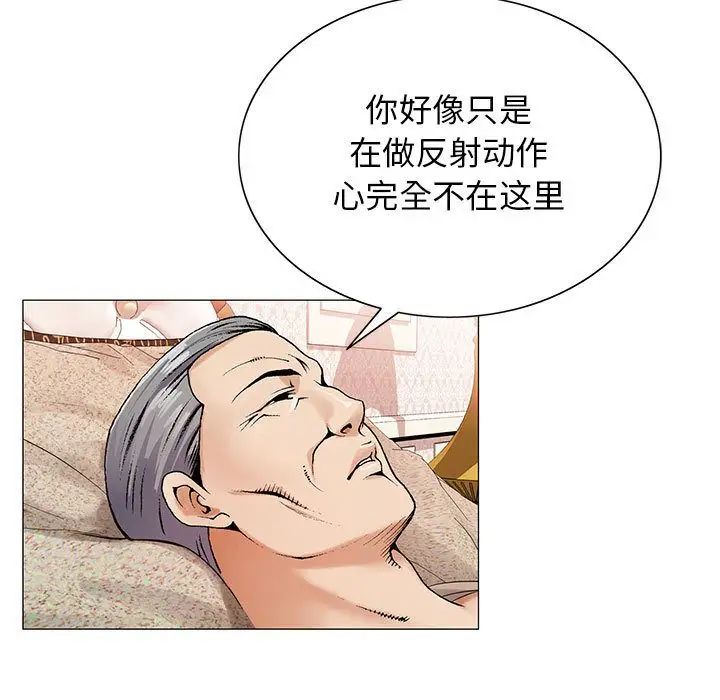 《危险水位》漫画最新章节第41话免费下拉式在线观看章节第【79】张图片