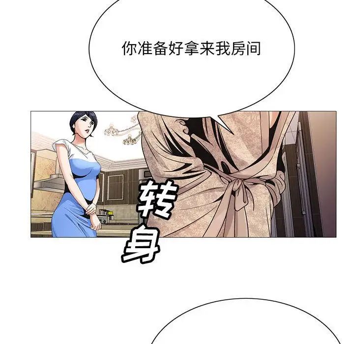 《危险水位》漫画最新章节第41话免费下拉式在线观看章节第【41】张图片