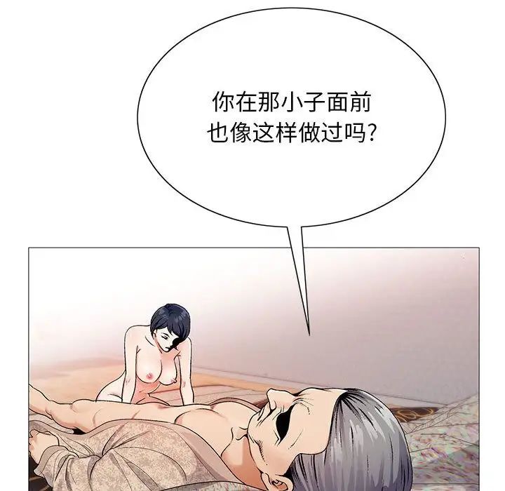 《危险水位》漫画最新章节第41话免费下拉式在线观看章节第【95】张图片