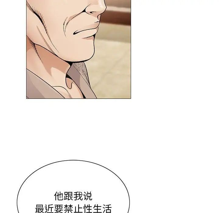 《危险水位》漫画最新章节第41话免费下拉式在线观看章节第【49】张图片