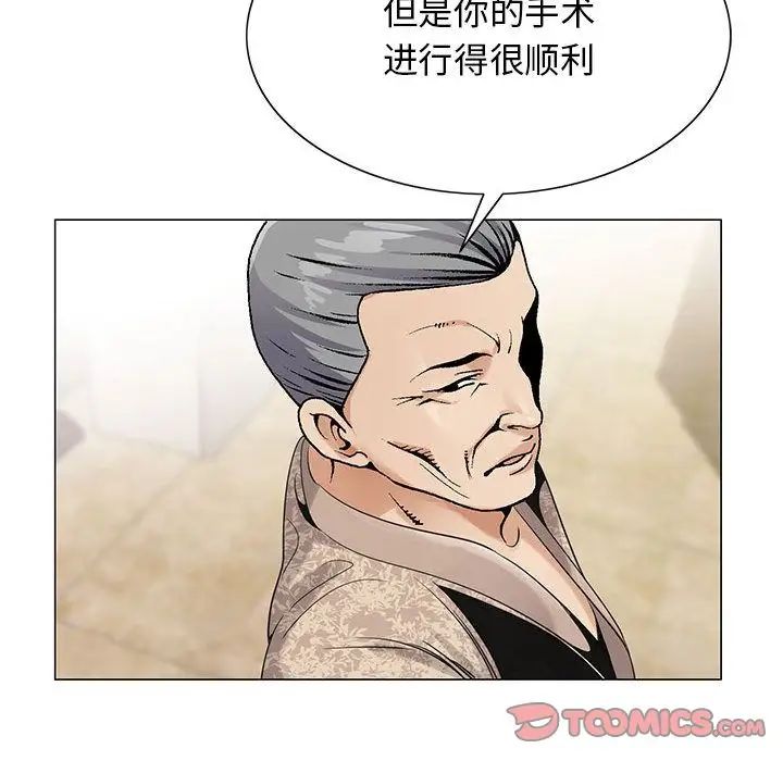 《危险水位》漫画最新章节第41话免费下拉式在线观看章节第【46】张图片