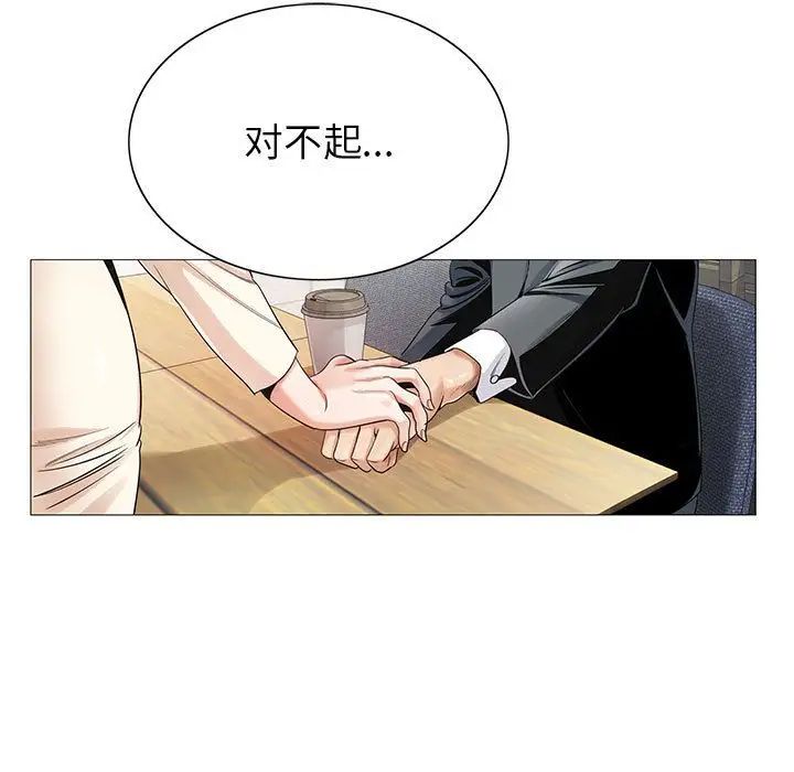 《危险水位》漫画最新章节第41话免费下拉式在线观看章节第【15】张图片