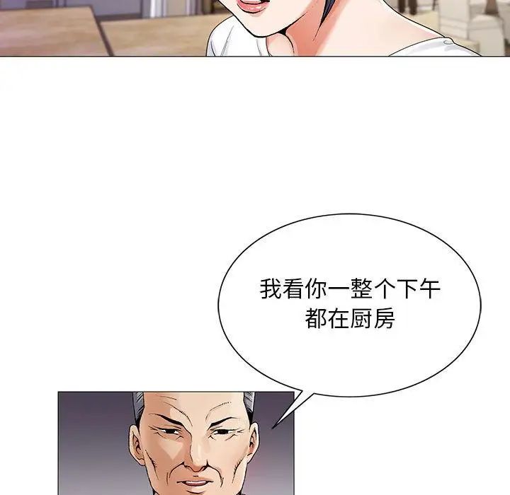 《危险水位》漫画最新章节第41话免费下拉式在线观看章节第【33】张图片