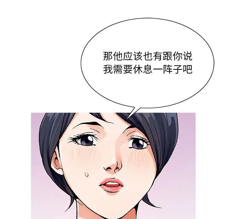 《危险水位》漫画最新章节第41话免费下拉式在线观看章节第【47】张图片