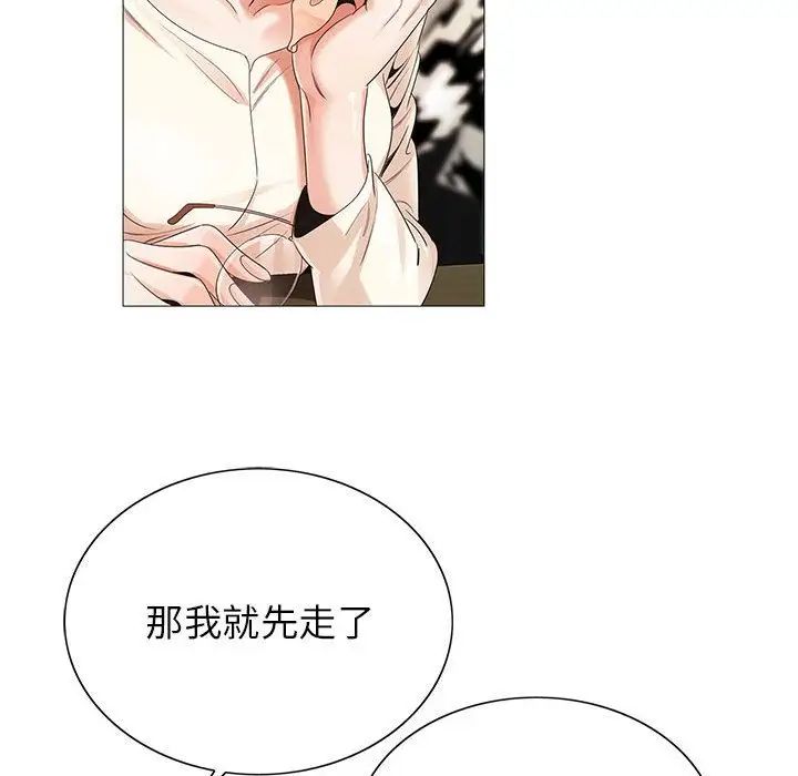 《危险水位》漫画最新章节第41话免费下拉式在线观看章节第【12】张图片