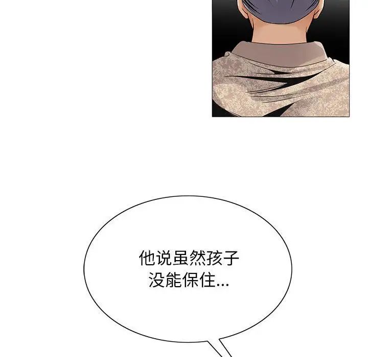 《危险水位》漫画最新章节第41话免费下拉式在线观看章节第【44】张图片