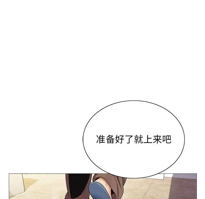 《危险水位》漫画最新章节第41话免费下拉式在线观看章节第【53】张图片