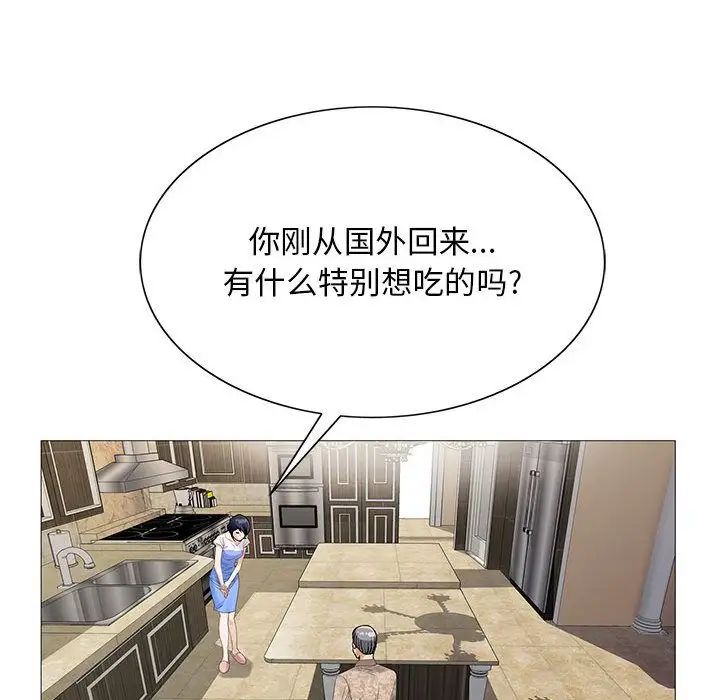 《危险水位》漫画最新章节第41话免费下拉式在线观看章节第【37】张图片