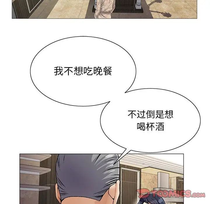 《危险水位》漫画最新章节第41话免费下拉式在线观看章节第【38】张图片