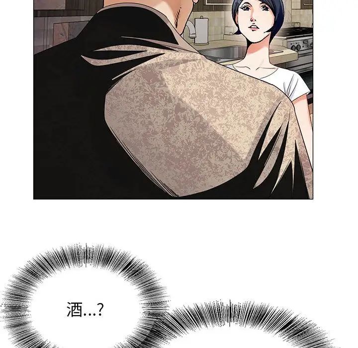 《危险水位》漫画最新章节第41话免费下拉式在线观看章节第【39】张图片