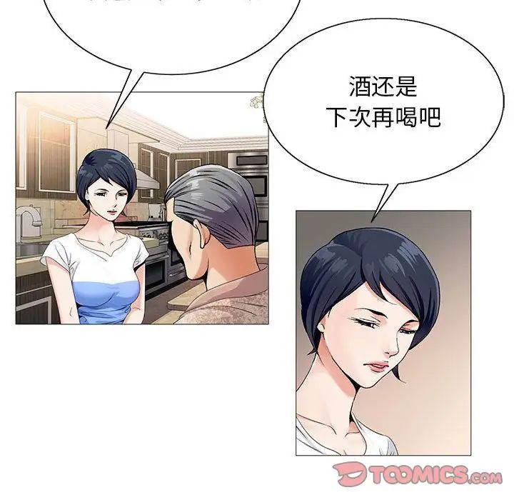 《危险水位》漫画最新章节第41话免费下拉式在线观看章节第【50】张图片