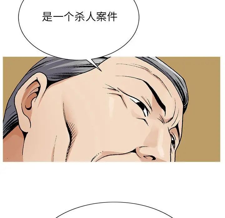 《危险水位》漫画最新章节第45话免费下拉式在线观看章节第【41】张图片