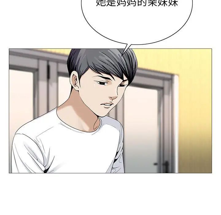 《危险水位》漫画最新章节第45话免费下拉式在线观看章节第【79】张图片