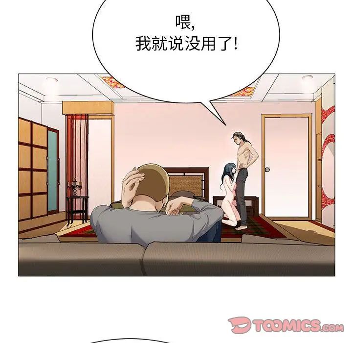 《危险水位》漫画最新章节第45话免费下拉式在线观看章节第【86】张图片