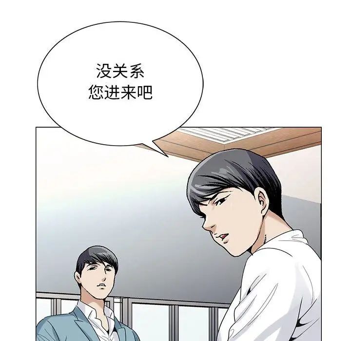 《危险水位》漫画最新章节第45话免费下拉式在线观看章节第【72】张图片