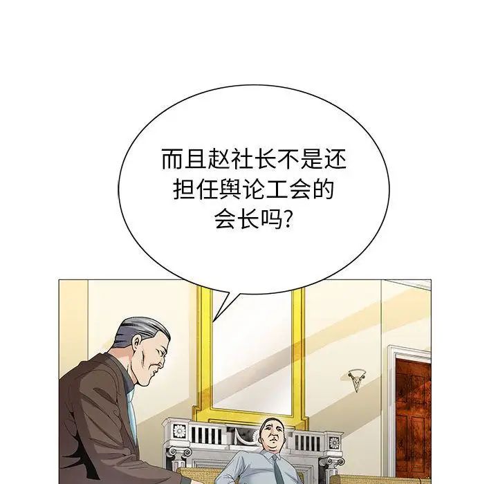 《危险水位》漫画最新章节第45话免费下拉式在线观看章节第【37】张图片