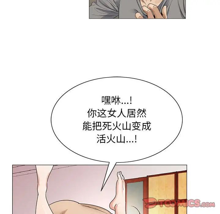 《危险水位》漫画最新章节第45话免费下拉式在线观看章节第【106】张图片