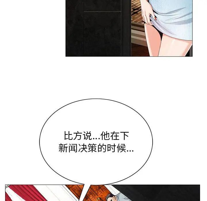 《危险水位》漫画最新章节第45话免费下拉式在线观看章节第【28】张图片