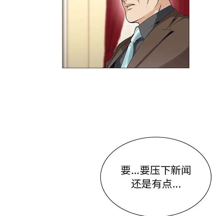 《危险水位》漫画最新章节第45话免费下拉式在线观看章节第【39】张图片