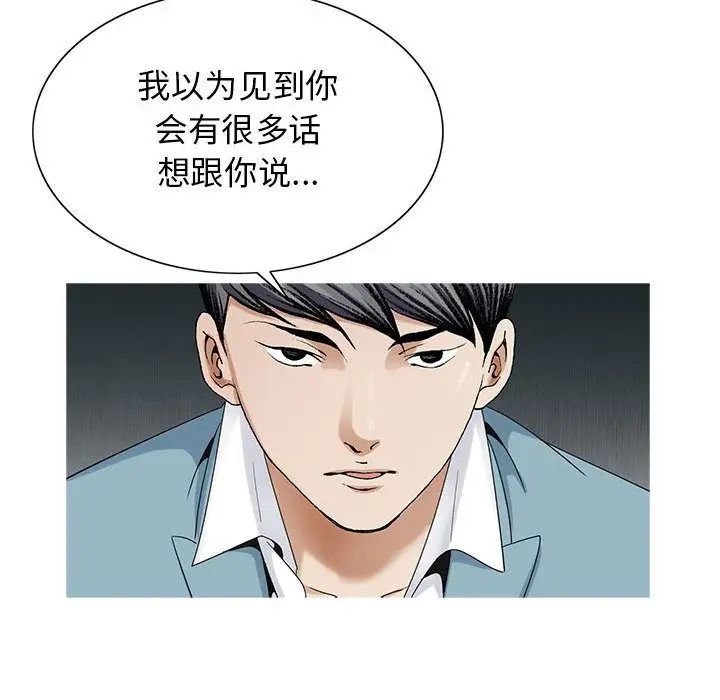 《危险水位》漫画最新章节第45话免费下拉式在线观看章节第【56】张图片