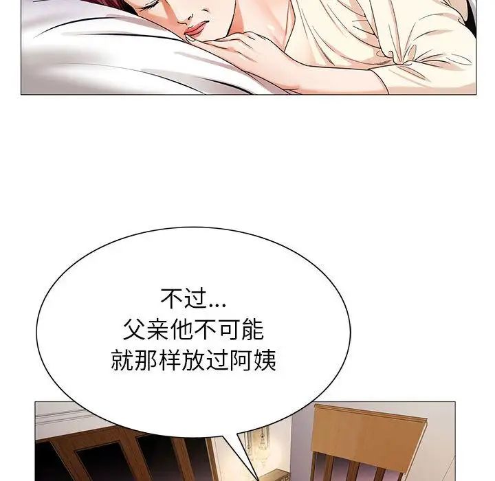 《危险水位》漫画最新章节第46话免费下拉式在线观看章节第【47】张图片