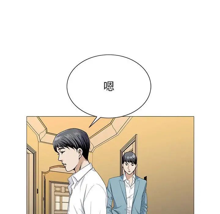 《危险水位》漫画最新章节第46话免费下拉式在线观看章节第【43】张图片