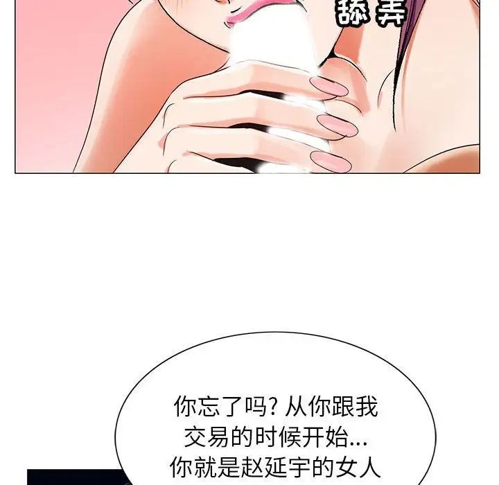 《危险水位》漫画最新章节第46话免费下拉式在线观看章节第【88】张图片