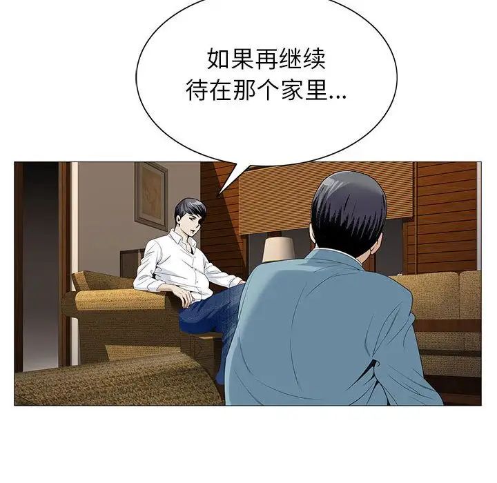 《危险水位》漫画最新章节第46话免费下拉式在线观看章节第【72】张图片