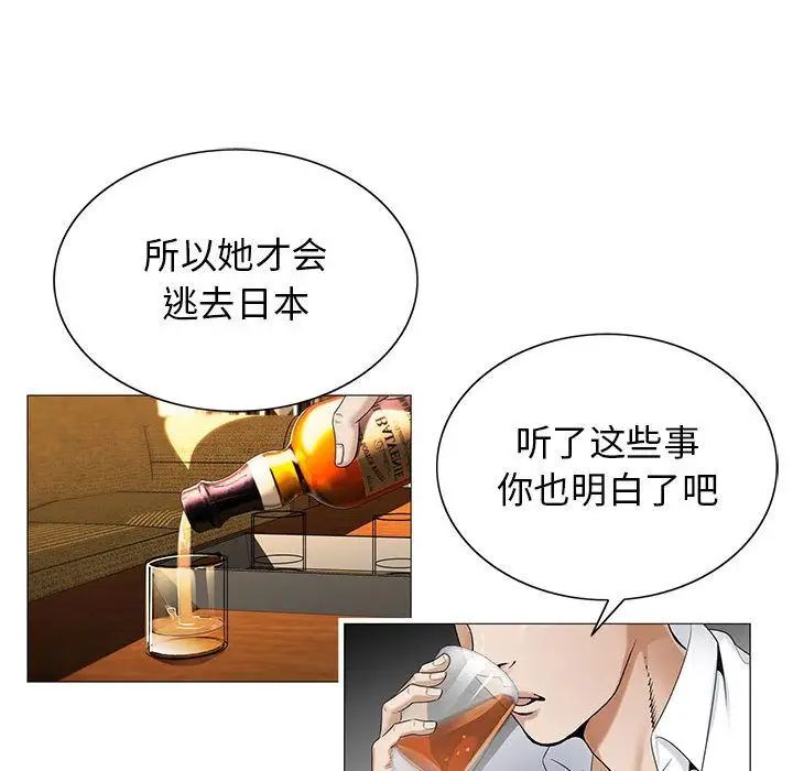 《危险水位》漫画最新章节第46话免费下拉式在线观看章节第【56】张图片