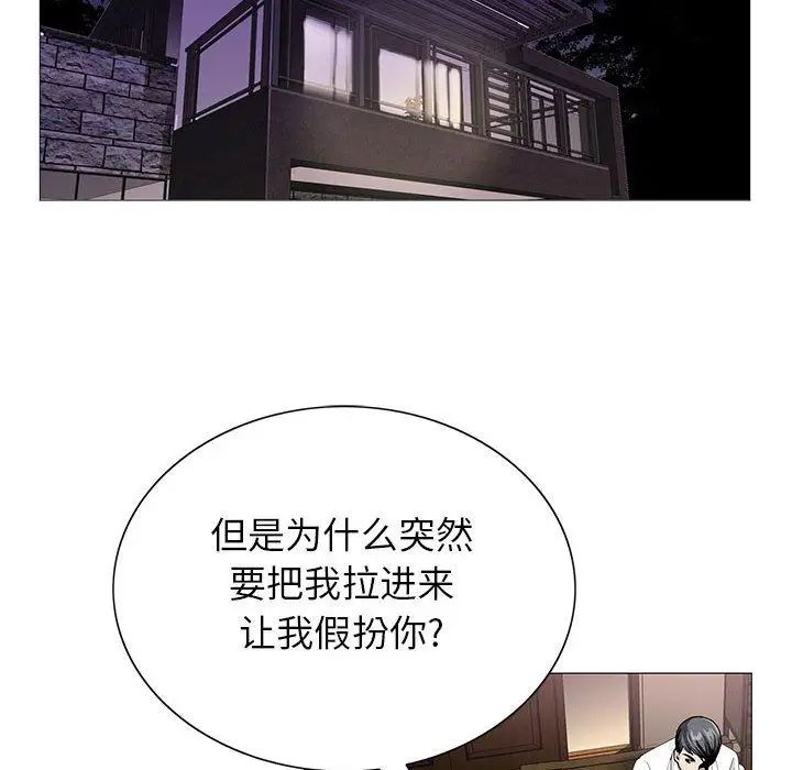 《危险水位》漫画最新章节第46话免费下拉式在线观看章节第【59】张图片