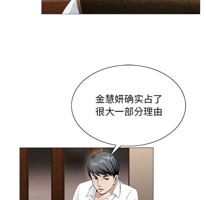 《危险水位》漫画最新章节第46话免费下拉式在线观看章节第【67】张图片