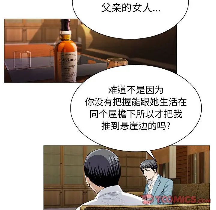 《危险水位》漫画最新章节第46话免费下拉式在线观看章节第【66】张图片