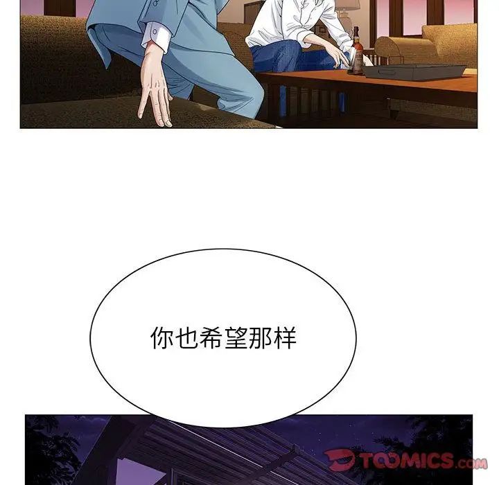 《危险水位》漫画最新章节第46话免费下拉式在线观看章节第【58】张图片