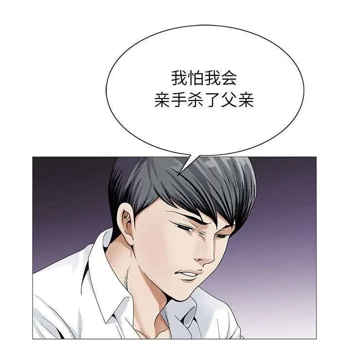 《危险水位》漫画最新章节第46话免费下拉式在线观看章节第【73】张图片