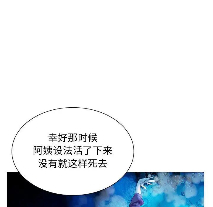 《危险水位》漫画最新章节第46话免费下拉式在线观看章节第【53】张图片