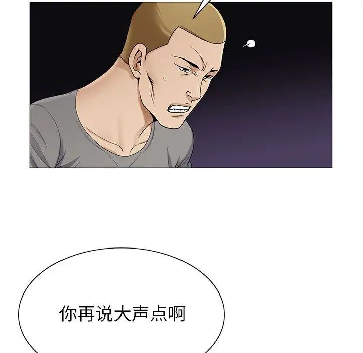 《危险水位》漫画最新章节第46话免费下拉式在线观看章节第【28】张图片