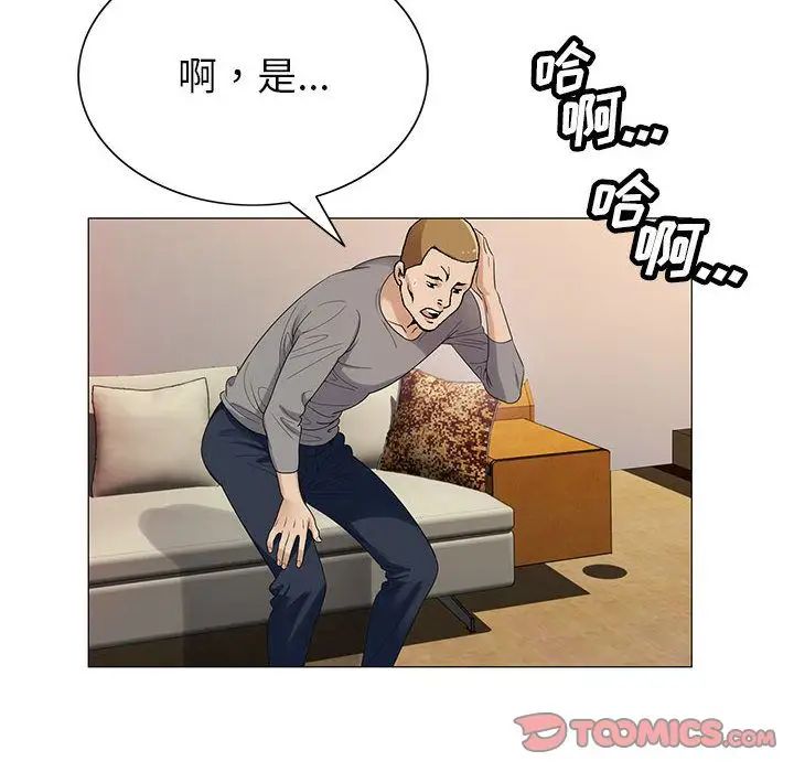 《危险水位》漫画最新章节第46话免费下拉式在线观看章节第【10】张图片