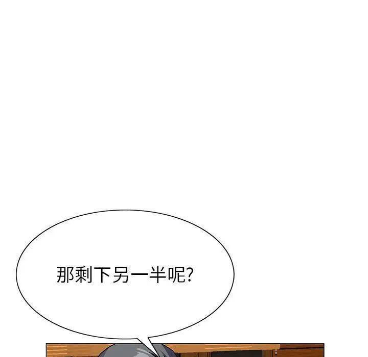 《危险水位》漫画最新章节第46话免费下拉式在线观看章节第【69】张图片