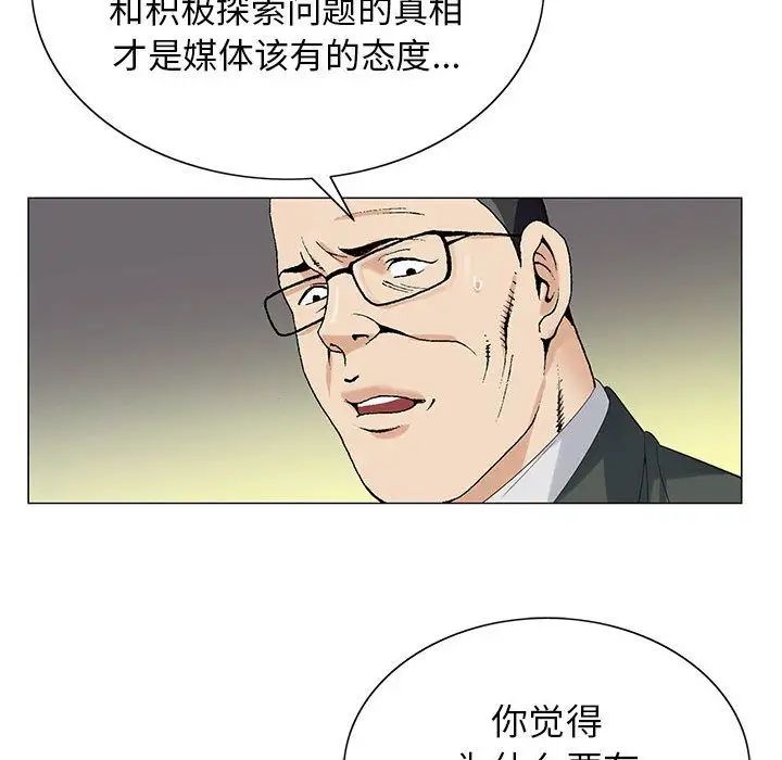 《危险水位》漫画最新章节第47话免费下拉式在线观看章节第【51】张图片