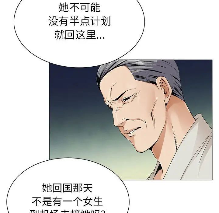 《危险水位》漫画最新章节第47话免费下拉式在线观看章节第【15】张图片