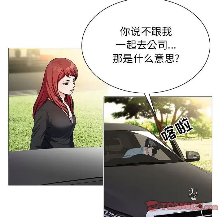 《危险水位》漫画最新章节第47话免费下拉式在线观看章节第【26】张图片