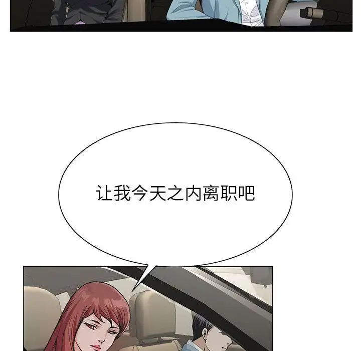 《危险水位》漫画最新章节第47话免费下拉式在线观看章节第【29】张图片