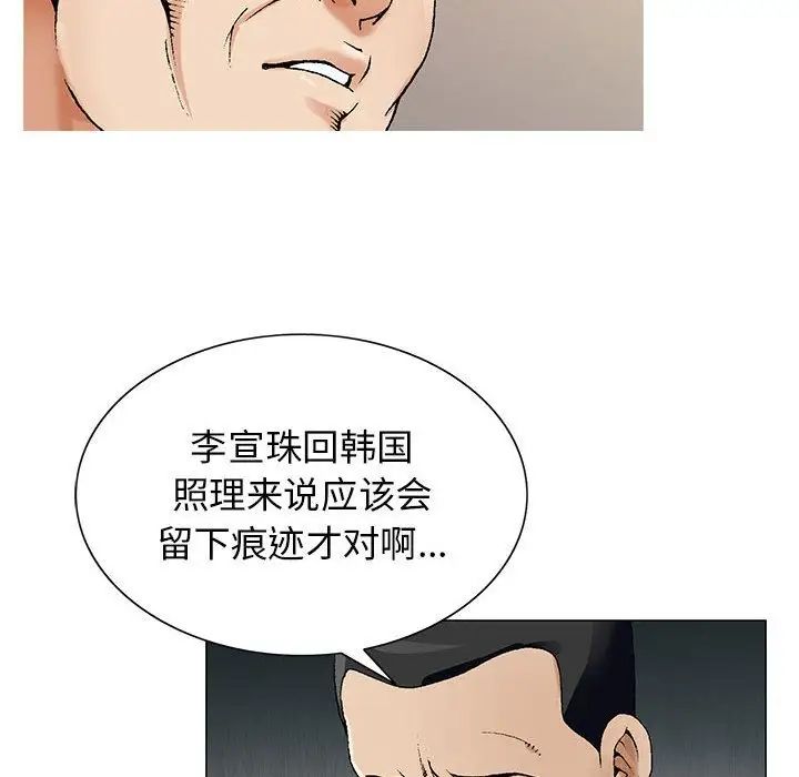 《危险水位》漫画最新章节第47话免费下拉式在线观看章节第【12】张图片