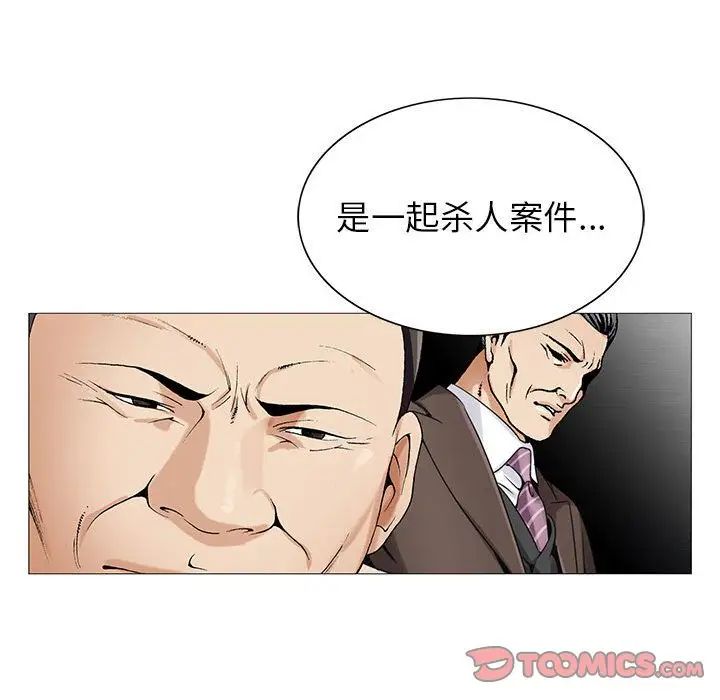 《危险水位》漫画最新章节第47话免费下拉式在线观看章节第【58】张图片