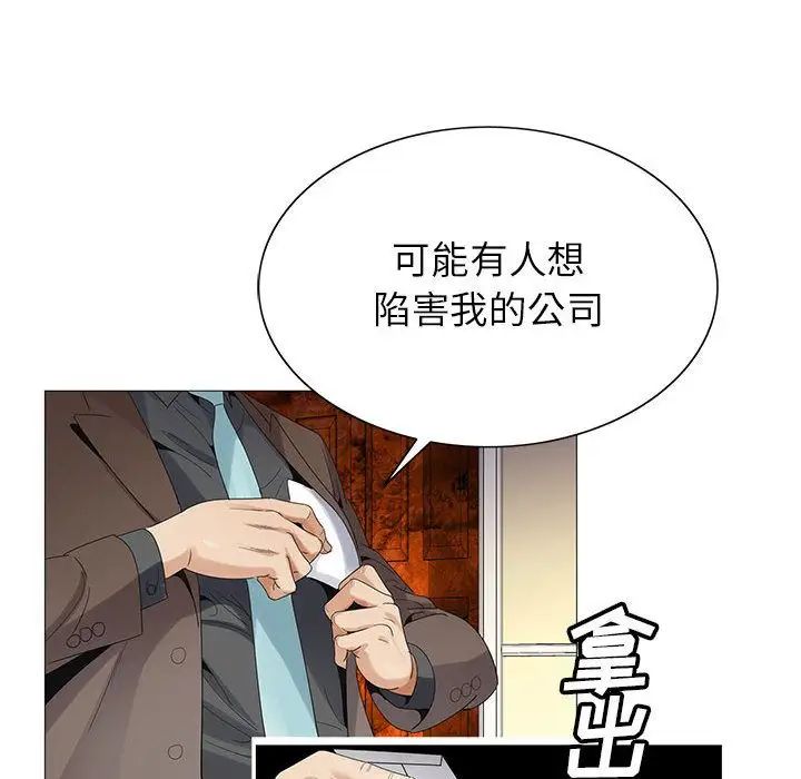 《危险水位》漫画最新章节第47话免费下拉式在线观看章节第【59】张图片